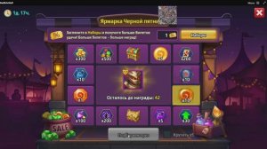 Battle Arena: Битвы героев! 388 🤗🙂