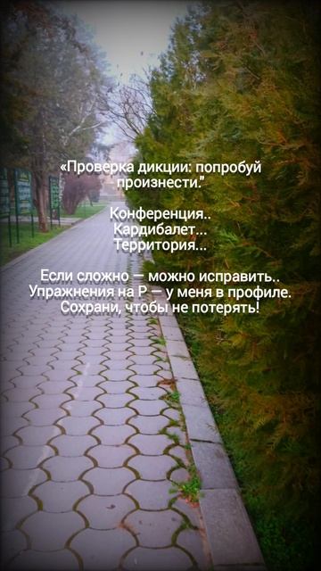 «Проверка дикции: попробуй произнести." смотреть онлайн
