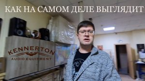Тайная экскурсия на завод Kennerton: где и как делают лучшие российские наушники?