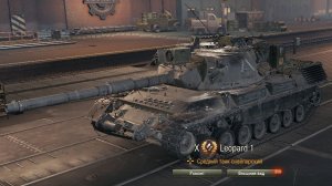 Leopard 1 - Генеральное сражение - Мир Танков