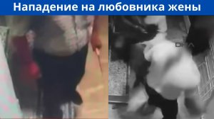 В Турции мужчина напал с ножом на любовника жены