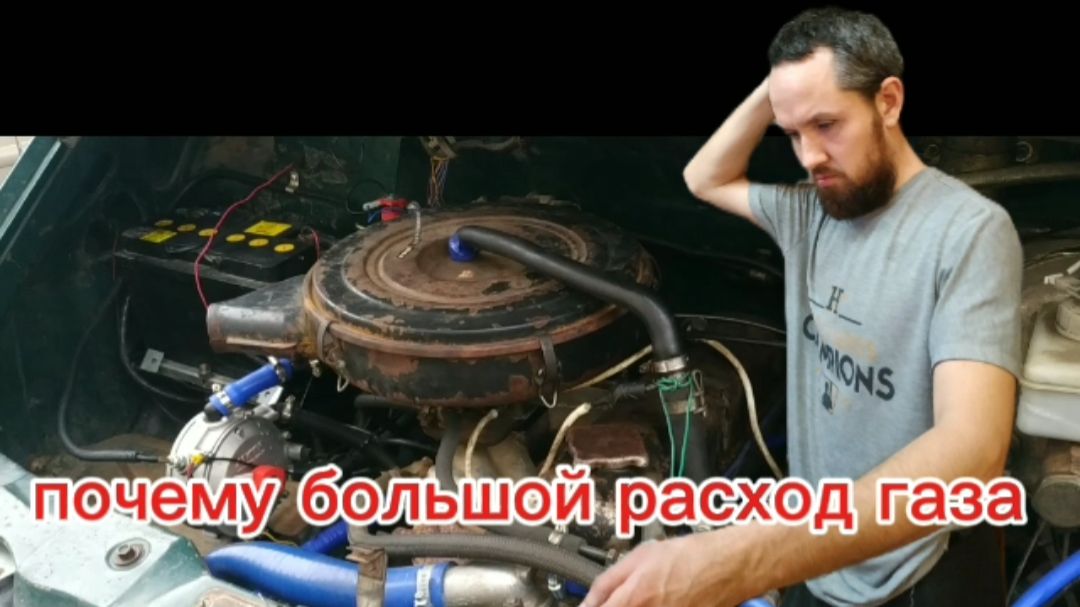 Как повысить мощность двигателя и уменьшить расход газа при работе на пропане. Причина плохой тяги.