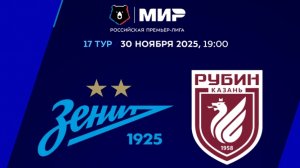 Зенит - Рубин Чемпионат России 30.11.25 симуляция трансляция статистика и обзор матча футбол