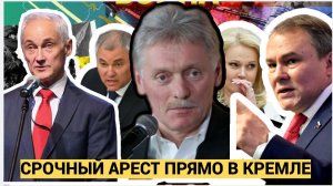 ФСБ НАШЛА  УКРАДЕННЫЕ 700 МЛРД$ ! ТОЛСТОЙ И БЕЛОУСОВ ДОЛОЖИЛИ ПУТИНУ — ЧТО ДАЛЬШЕ