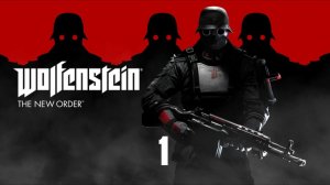 Wolfenstein: The New Order - Штурм крепости генерала Черепа (1946 год)