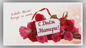 МАМА - ПЕРВОЕ СЛОВО!