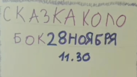 С Днём матери