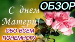 САМВЕЛ АДАМЯН, САМВЕЛ РАЗОЧАРОВАН, СРЫВ, КАК ПОЗДРАВИЛИ АНДРЮХУ, ТРУСЫ ОТ СВЕТЫ, ХУДИ ОТ КОЛИ..