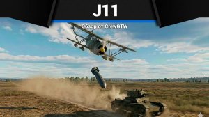 ФАНЕРНОЕ ЧУДОВИЩЕ J11 в War Thunder | CrewGTW, Крюга