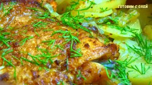По этому рецепту КАРТОШКА С КУРИЦЕЙ особенно вкусные. Этот рецепт не променяю ни на какой другой