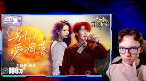 Реакция - Возьми сердце моё!! КИТАЙСКАЯ версия песни!!