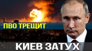 600 дронов и 36 ракет Как Киев пережил самую массированную атаку года