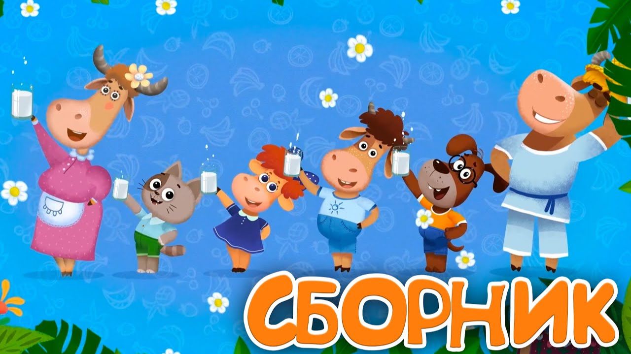 МУЛЬТИКИ ДЛЯ ДЕТЕЙ. РАЗНЫЕ ДЕТСКИЕ МУЛЬТИКИ.