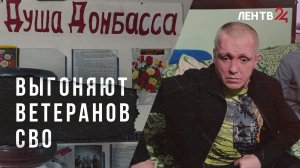 В Шахтерске выселяют ветеранов СВО, инвалидов, стариков из реабилитационного центра по решению суда