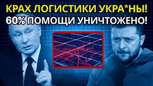 СЕНСАЦИОННЫЙ УДАР РОССИИ Германия перешла красную линию в конфликте