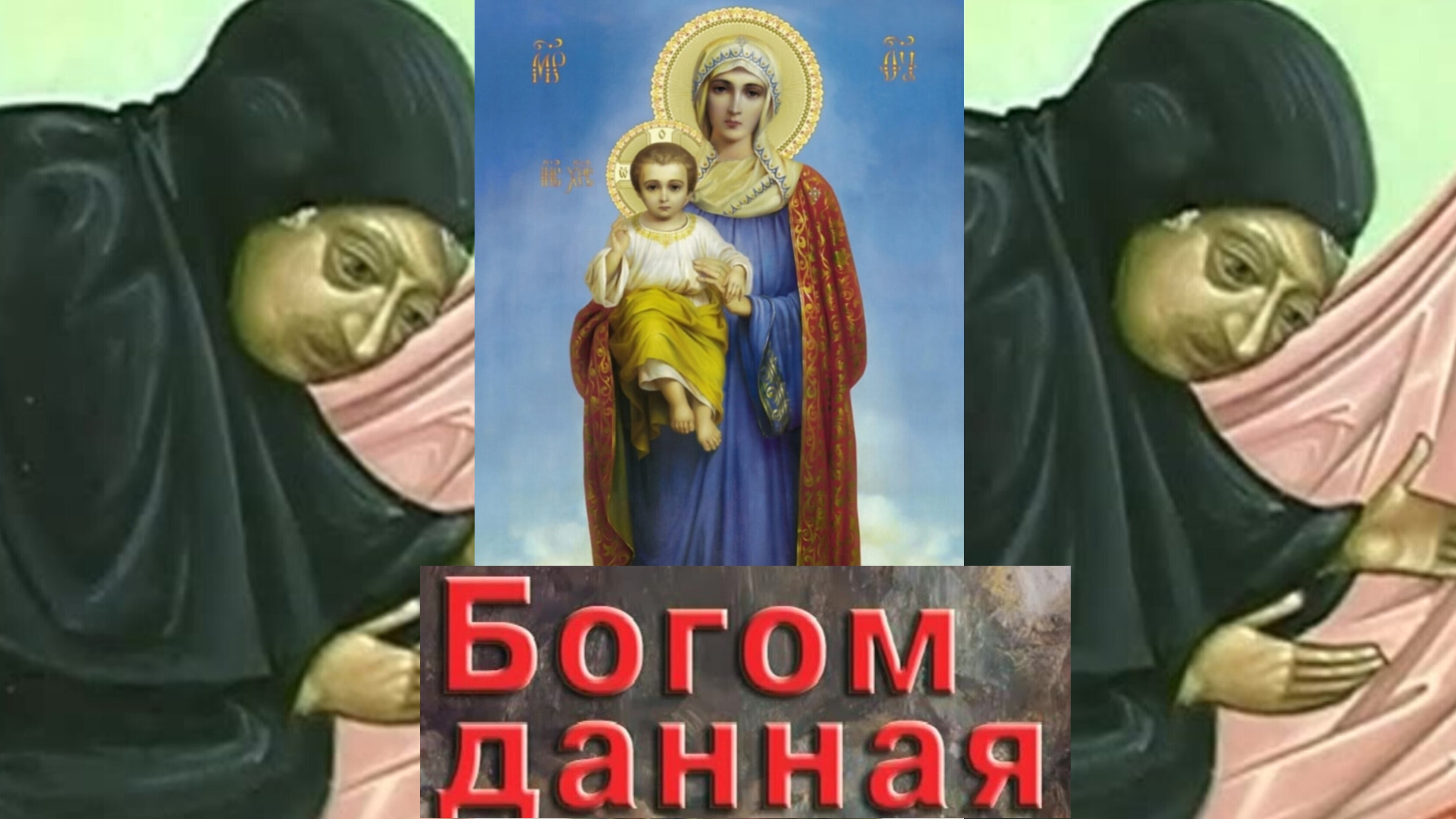 РОССИЯ НИКОГДА НЕ ПОГИБНЕТ,Я МОЛЮСЬ ЗА КАЖДОГО..СТАРИЦА СХИМОНАХИНЯ МАКАРИЯ..ч.8