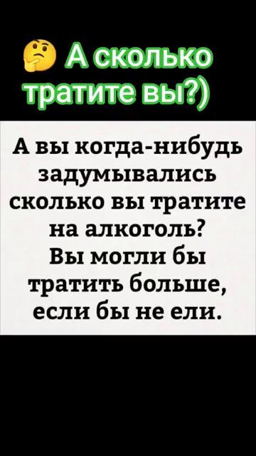 А сколько тратите вы на алкоголь?) #андрейдемянец #юмор #прикол #смех #шутка