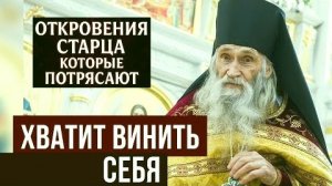 Обрести покой души: Неожиданный призыв старца Илия