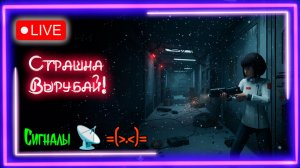 🔥Стрим 02 😈SIGNALIS👻 @KetsuNeko🐾