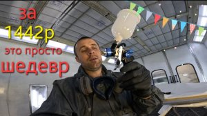 Мой новый mini jet NTOOLS топовый краскопульт за 1442р красит отлично