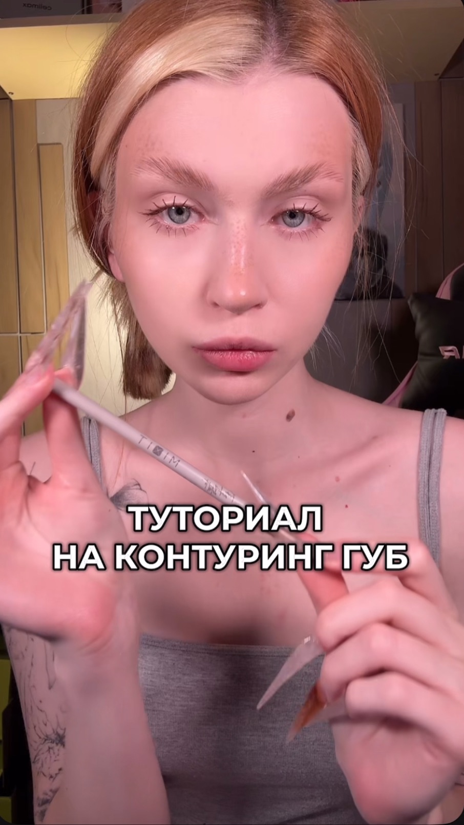 туториал на контуринг губ смотреть онлайн