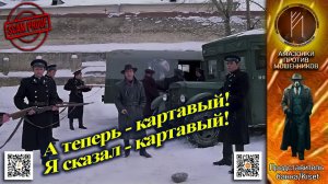 ПРЕДСТАВИТЕЛЬ БАНКА. Так что по десятке вам, граждане мошенники. По десятке на душу населения...