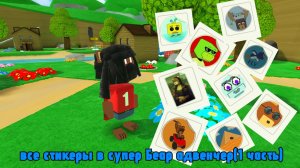 стикеры в черепахаграде, бимопетской пустыне и в снежной долине в супер Беар адвенчер (1 часть)
