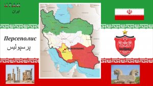 Иран. Персеполис.
