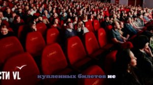 Концерт Долиной во Владивостоке не стали массово бойкотировать