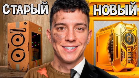 ЛАЙФ РОЛИК! НОВЫЙ КОМП ДЛЯ ГЛЕНТА. САФОНОВ СОБРАЛ! #глент