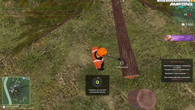 Amazing online (Работаем на лесопилке!!!!)