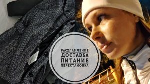 Vlog 130/25. Расхламление//Выкидываю вещи//Доставка Магнит//Опять перестановка🤦🏻♀️/Mariya VD LIFE