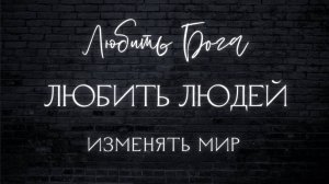 СТАНДАРТЫ ХРИСТИАНИНА | Пастор Антон Смирнов