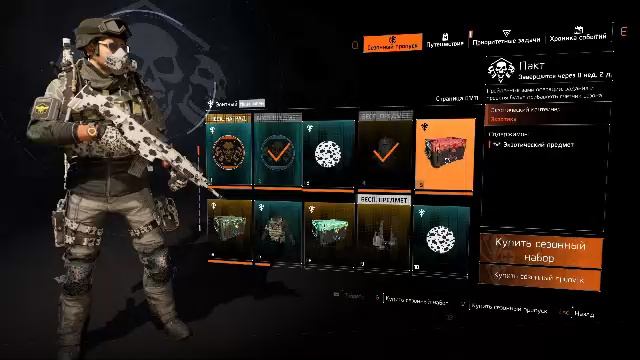 Tom Clancy's The Division 2. Стрим 7.