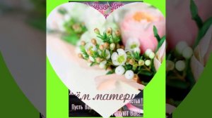 Берегите матерей своих  Владимир Журавель