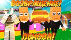 ВОЗВРАЩЕНИЕ ТУНГ ТУНГ САХУРА В УКРАДИ БРЕЙНРОТ РОБЛОКС