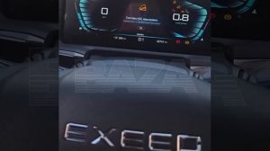 Премиальные китайские EXEED могут ЗАГЛОХНУТЬ прямо на ходу или внезапно ударить по тормозам из-за сб