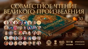 Чтение Бхагавад Гиты - 700 стихов - 42 именитых чтеца