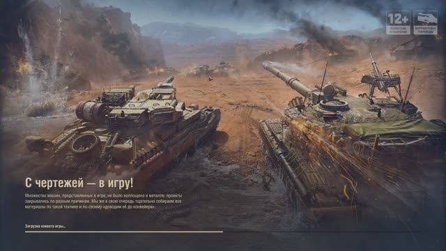 Мир танков 2025_СУ-122 (1956)_Мастер_Промзона