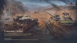 Мир танков 2025_СУ-122 (1956)_Мастер_Промзона