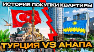 Мечты сбываются с Эксперт+. Отзыв о покупке квартиры!