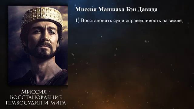 Страдающий Машиах