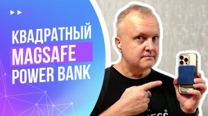 E30 Power Bank - Идеальный компаньон для iPhone?