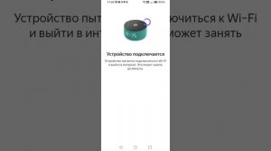 как настроить колонку Алиса станция мини 3