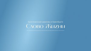 Служение 30.11.2025