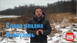 Слово пацана. Рома, что за нытьё?