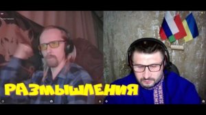 561. Размышления с блогером.