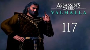 Assassin's Creed Valhalla - Широпшир. Книга о драконах (Часть 2) - Прохождение игры [#117] | PC