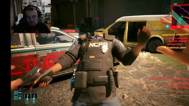 Cyberpunk 2077 # 02 злая тетка