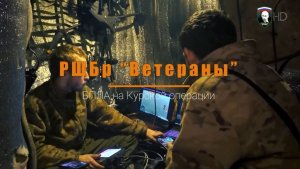 Архивное видео бойцов бригады Ветераны с мест боёв за Курское приграничье.